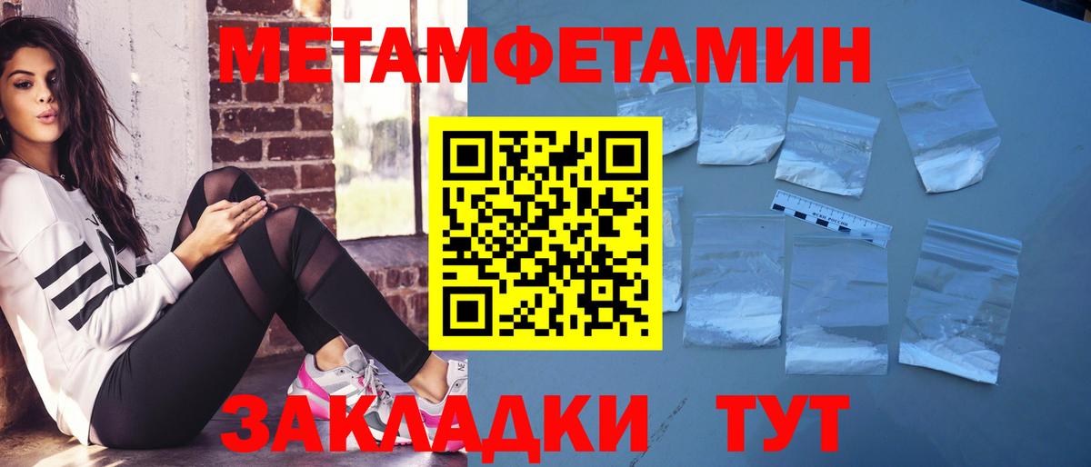 АМФЕТАМИН 98%  Вход с VPN  Советск 