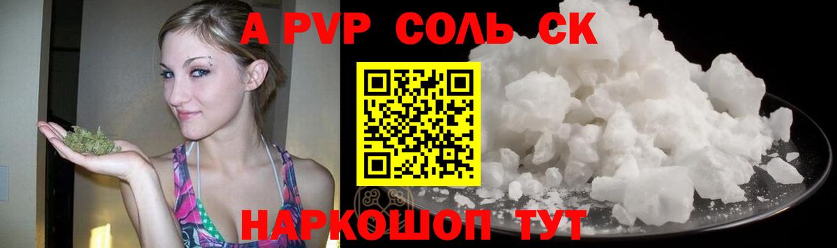Alfa_PVP СК Советск