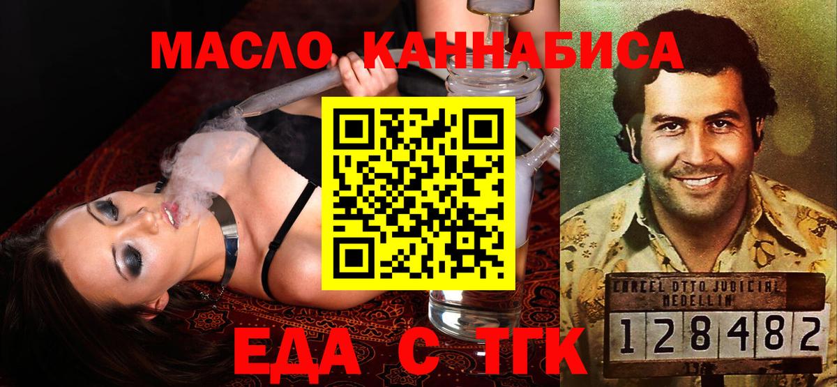 Cannafood марихуана  Вход с VPN  Советск 