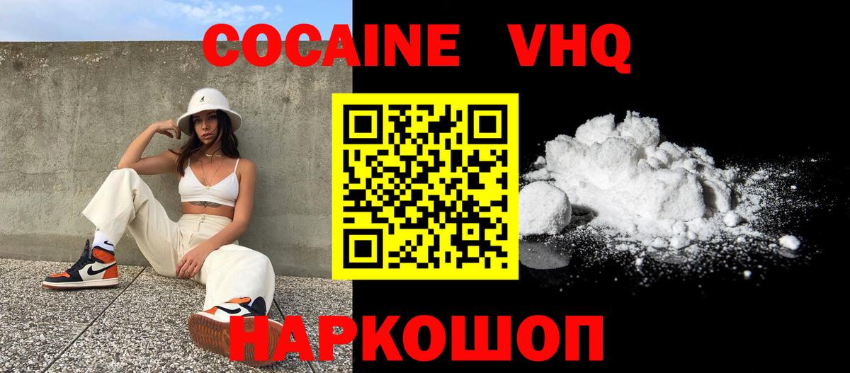 COCAIN Columbia  купить  цена  Вход с VPN  Советск  Кокаин Columbia 