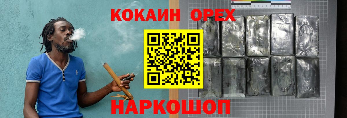Кокаин Колумбийский Советск