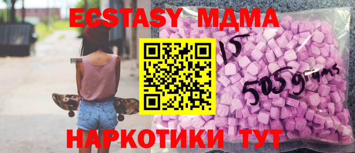 Экстази 99%  Экстази mix  Ecstasy  Вход с VPN  мега рабочий сайт  Советск 