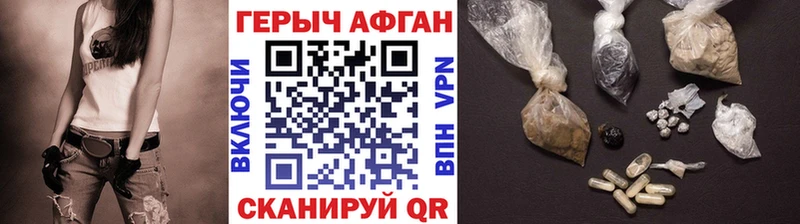 Героин белый  kraken зеркало  Советск 