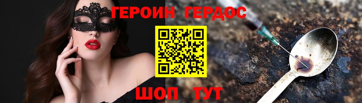 Советск  Героин Афган  Вход с VPN 
