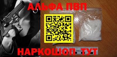 apvp Славянск-на-Кубани