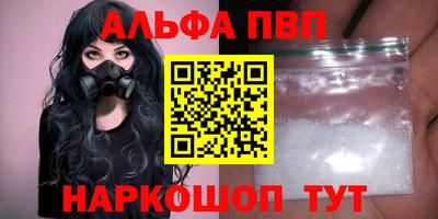 apvp Славянск-на-Кубани