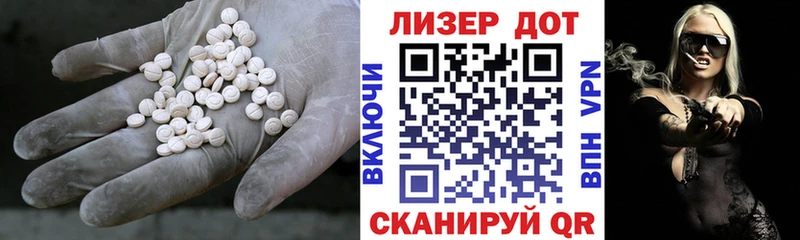 Лсд 25 экстази кислота  Советск 