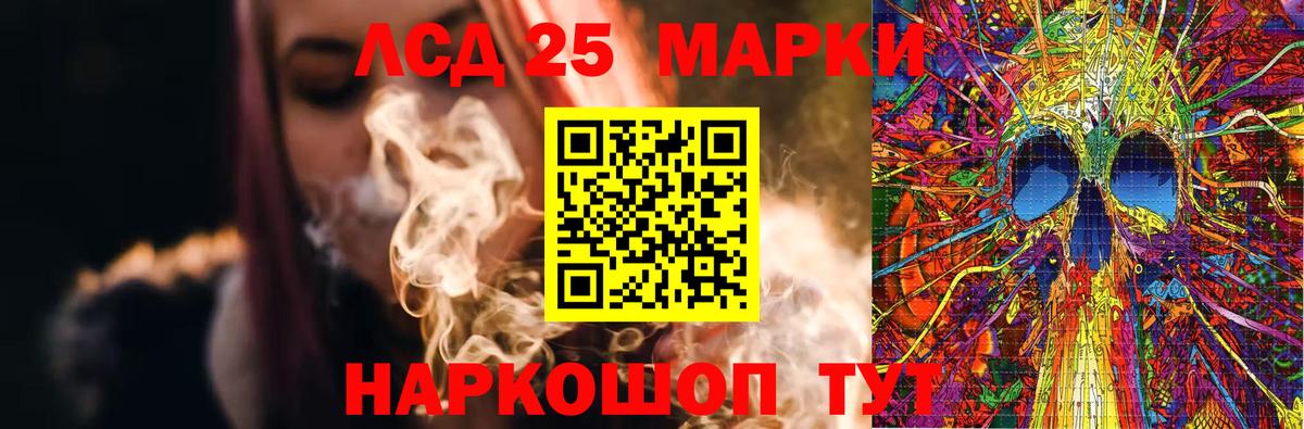 LSD-25 экстази ecstasy Советск