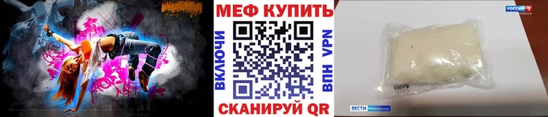 МЕФ мука Советск