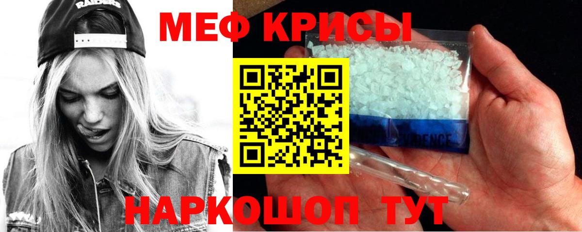 Советск  Мефедрон VHQ  МЯУ-МЯУ  Мефедрон 4 MMC  Вход с VPN 
