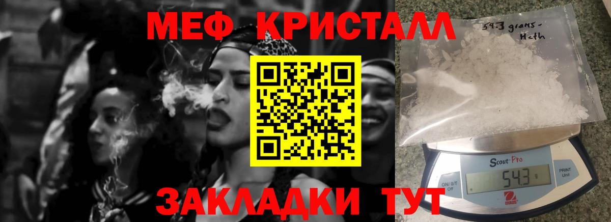 Меф МЯУ МЯУ  ГАШИШ  Кокаин  Советск  МЕФ   МАРИХУАНА  Вход с VPN 