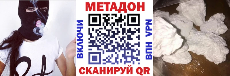 Метадон VHQ  Советск 
