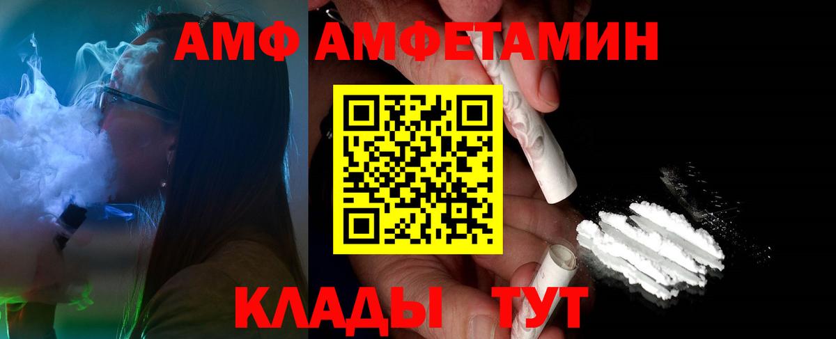 Советск  Первитин кристалл  Вход с VPN 