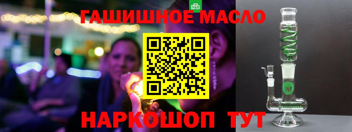 Советск  Дистиллят ТГК THC oil  ТГК гашишное масло  Вход с VPN 
