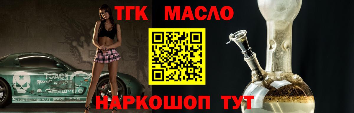 Дистиллят ТГК жижа Советск