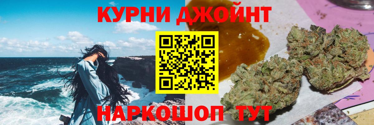Каннабис SATIVA & INDICA  Бошки Шишки Ganja  Советск  Вход с VPN 