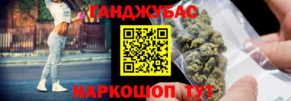 Конопля MAZAR Советск